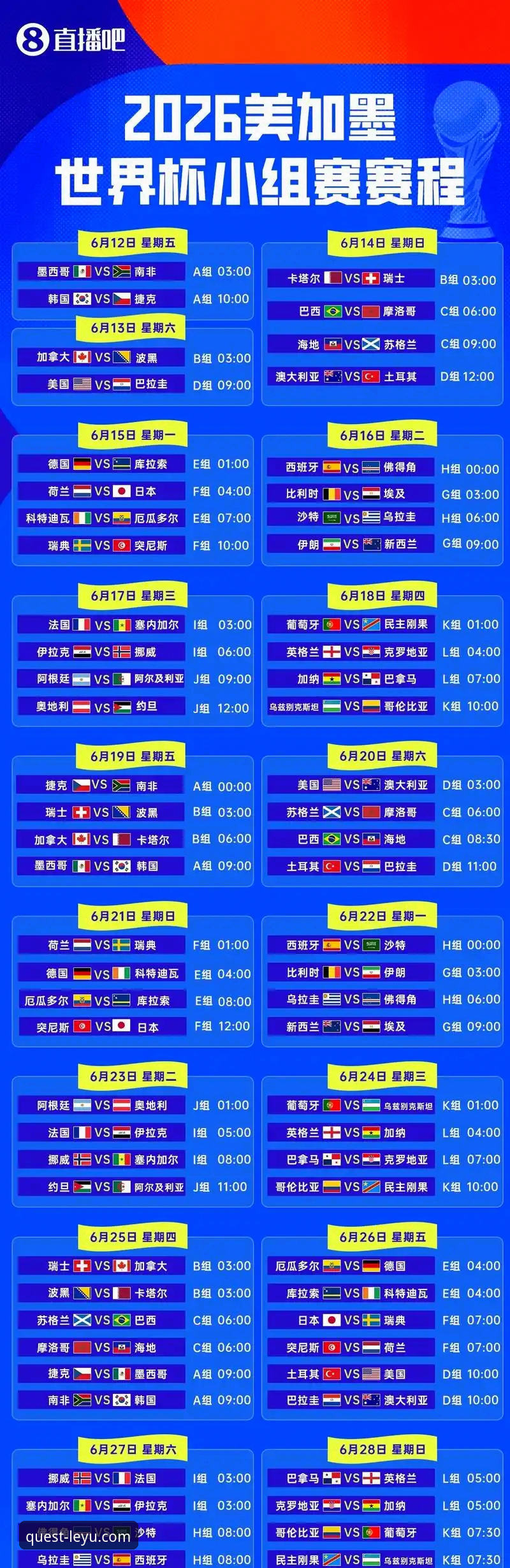 伊拉克重返世界杯：一场40年等待背后的足球复兴与情感狂欢