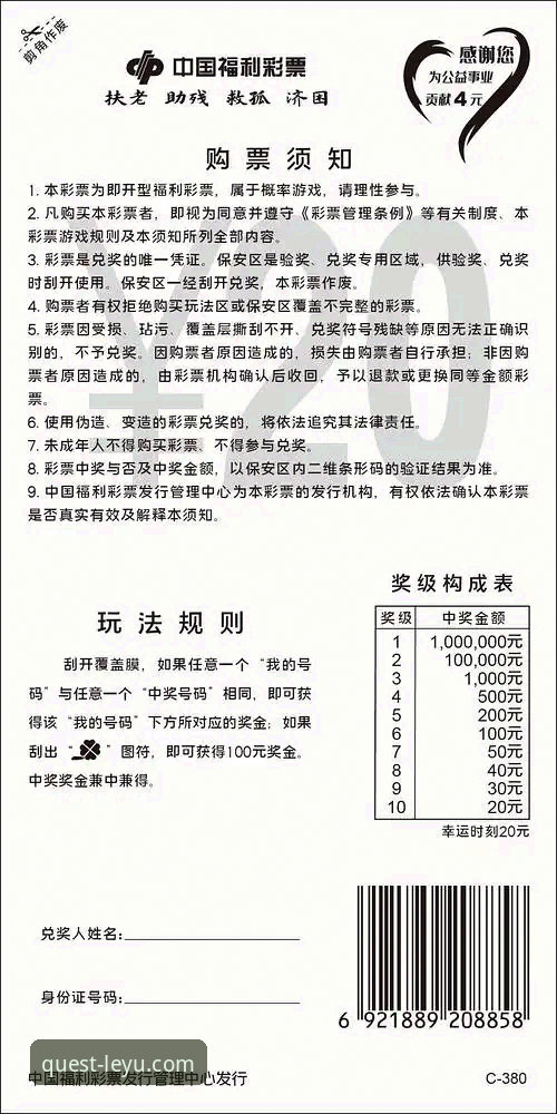 乐鱼体育平台注册与使用详解