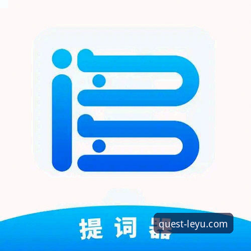资深玩家教你搞定乐鱼体育App下载：从安装到实战的全流程心得